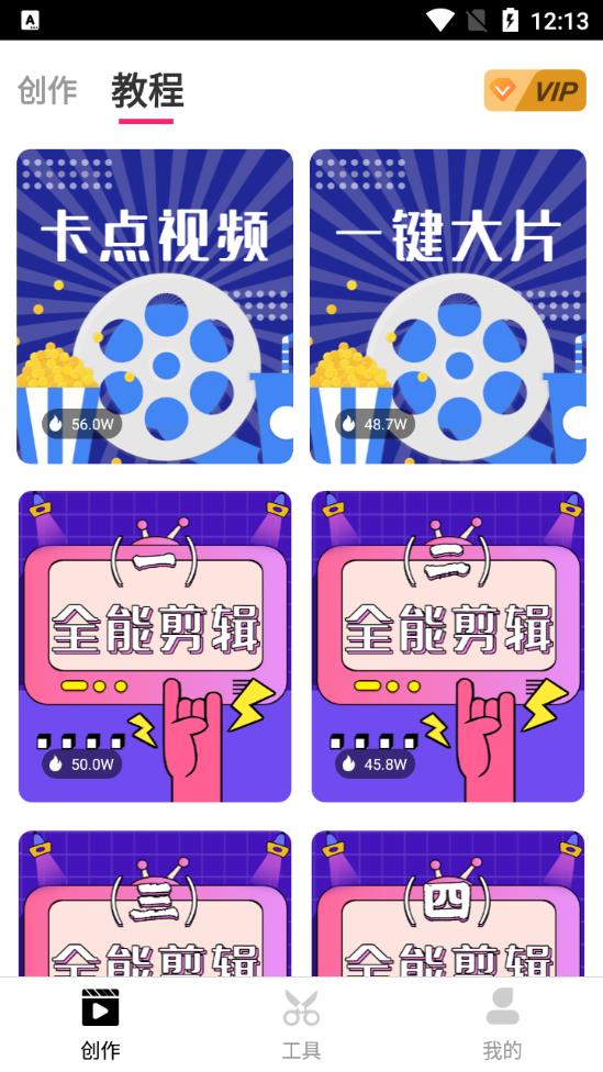 爱剪辑
