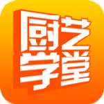 厨艺学堂免费版