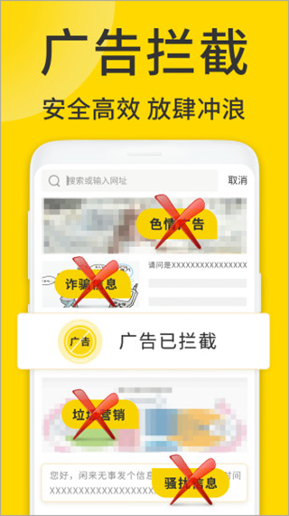 viaX浏览器免费版截图4