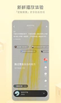 酷狗概念版截图3