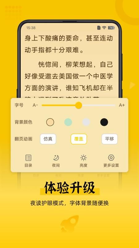 免费追书匣子官方正版截图3