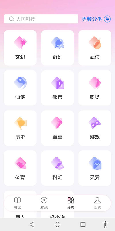 毛桃阅读