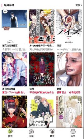 漫蛙漫画免费版截图3