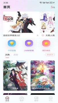 哔咔漫画精简版截图3