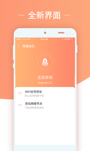 无限上网WiFi卫士