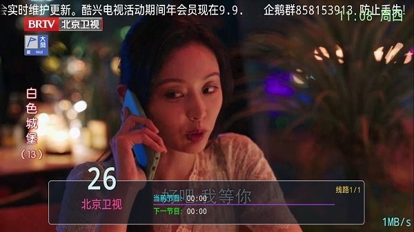 酷兴电视精简版截图3