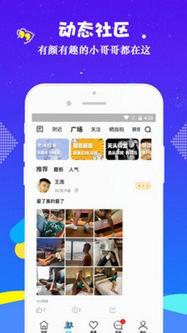 小蓝短视频汉化版截图2