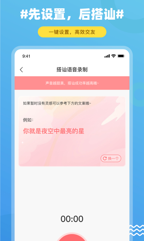 饭友破解版截图4