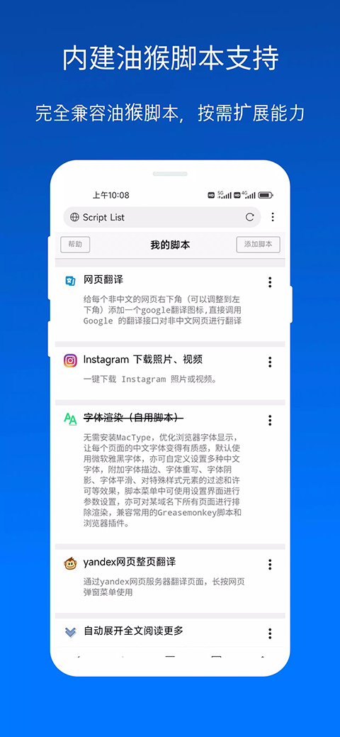 x浏览器无限制版截图5