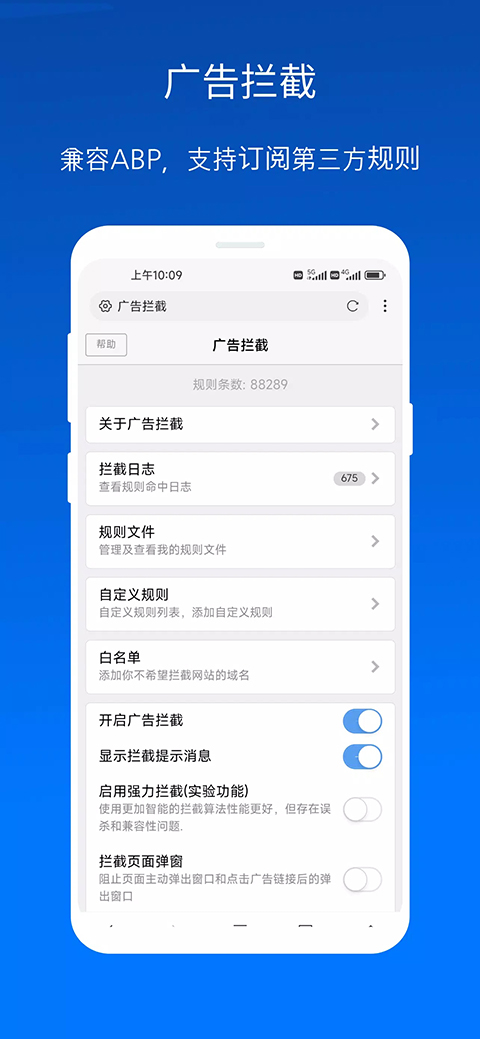 x浏览器无限制版截图4