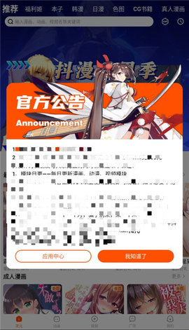 抖漫漫画免费版截图4