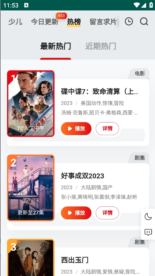 freeok破解版截图2