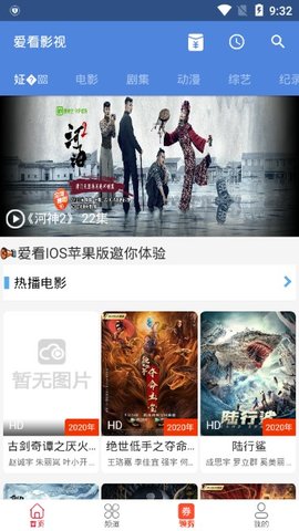 爱看视频正式版截图2