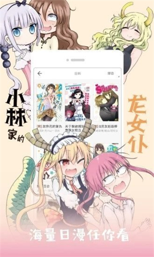 JK漫画免费版截图3