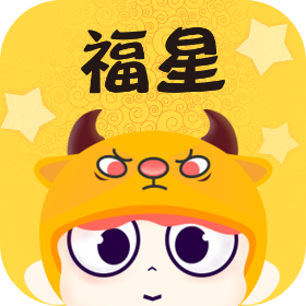 福星语音免广告版