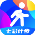 七彩计步新版