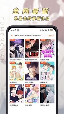 JK漫画网页版截图2