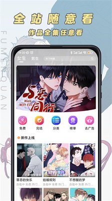 JK漫画网页版截图3