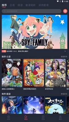 囧次元动漫无限制版截图2