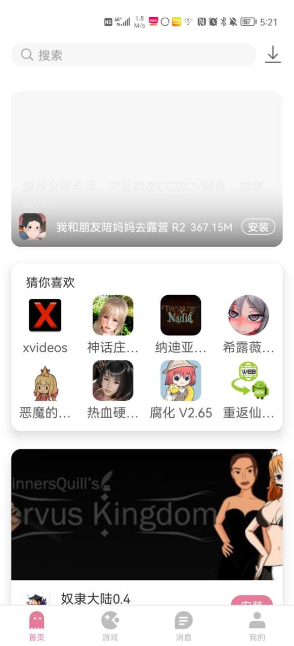游咔app网页版截图2