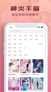 PicACG无限制版截图2