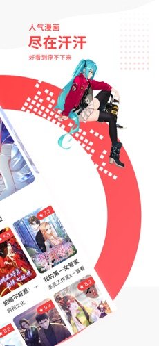 汗汗漫画精简版截图2