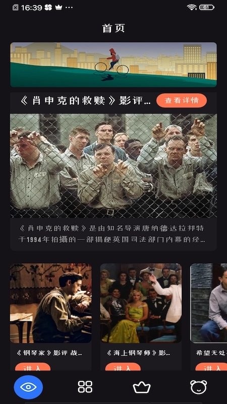 追剧达人精简版截图3