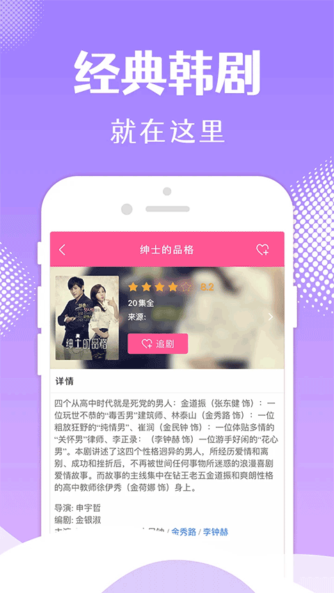 韩小圈官方版截图4