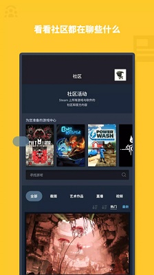 steam官方版截图3