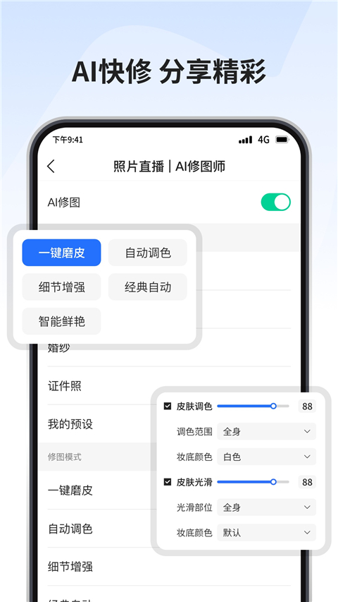 寸心闪传网页版截图3