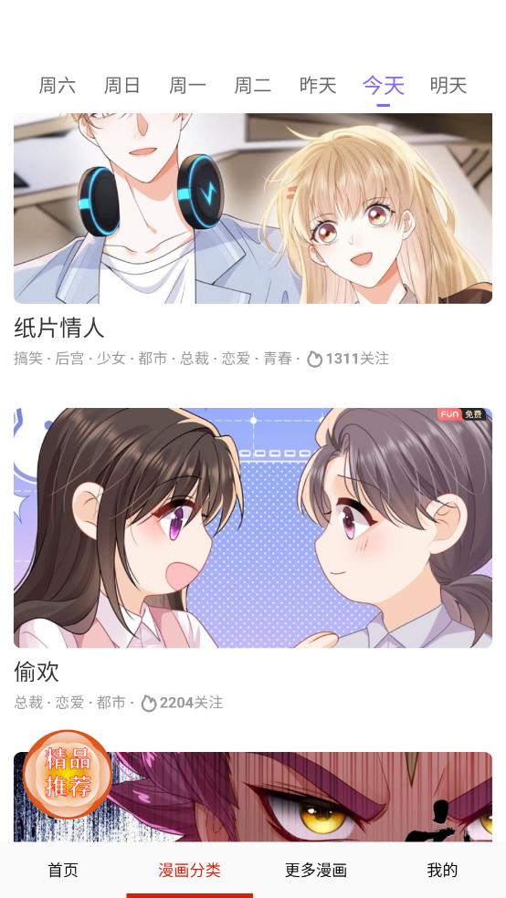 漫蛙漫画