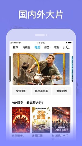 四虎影视完整版截图3