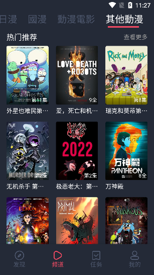 九次元安卓版截图4