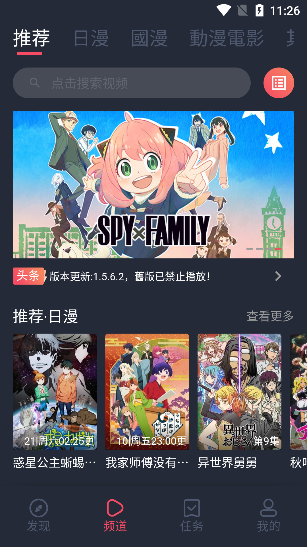 九次元安卓版截图2