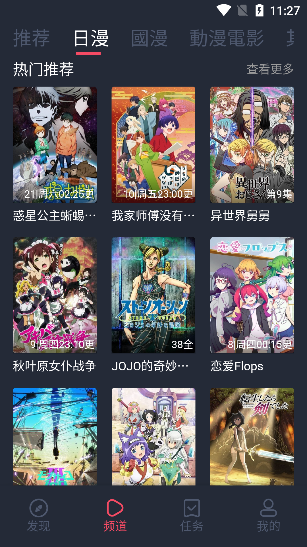 九次元安卓版截图3