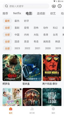 追剧达人无限制版截图2