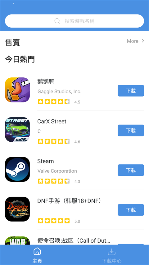 gamestoday网页版截图4