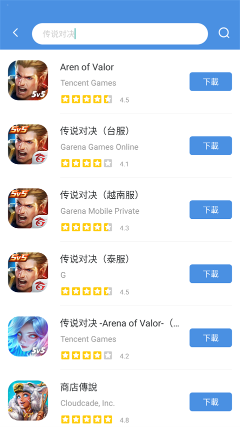 gamestoday网页版截图3