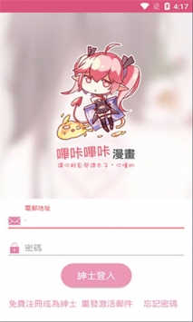 哔咔漫画网页版截图2