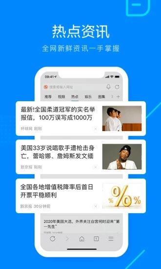 safari浏览器完整版截图3