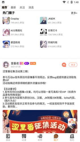 涩里番永久免费网页版截图2