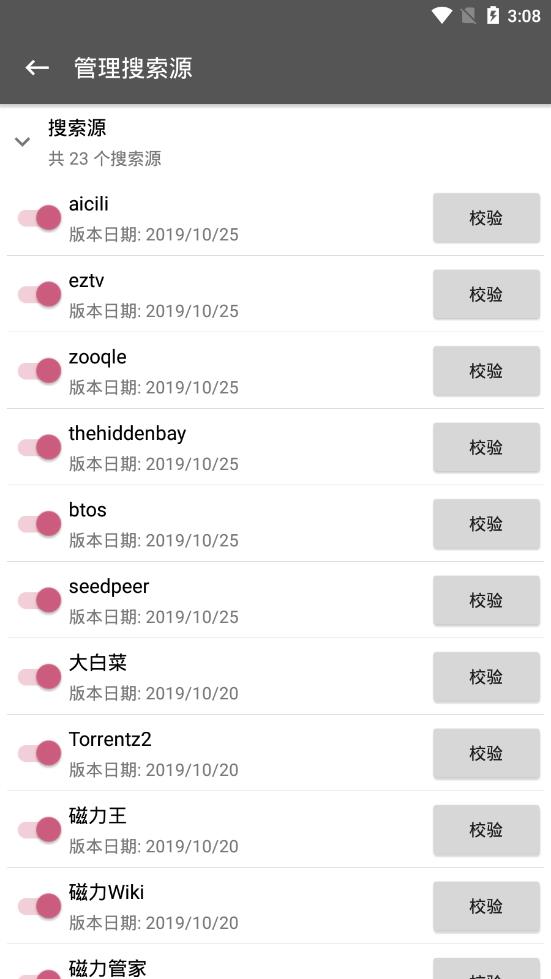 鲨鱼搜索汉化版截图3