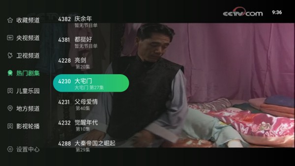 星空tv官方正版截图3