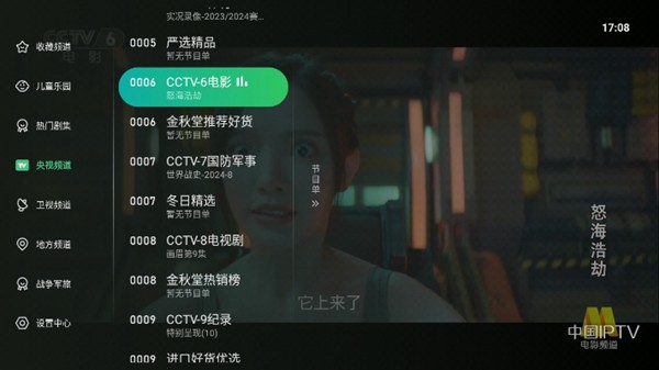 星空tv官方正版截图4
