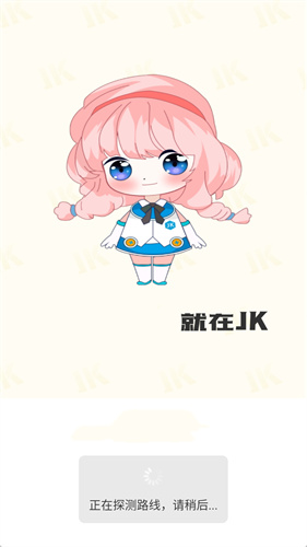JK韩漫免费版截图3