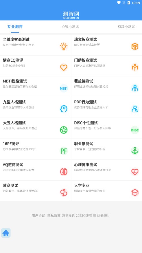 测智网