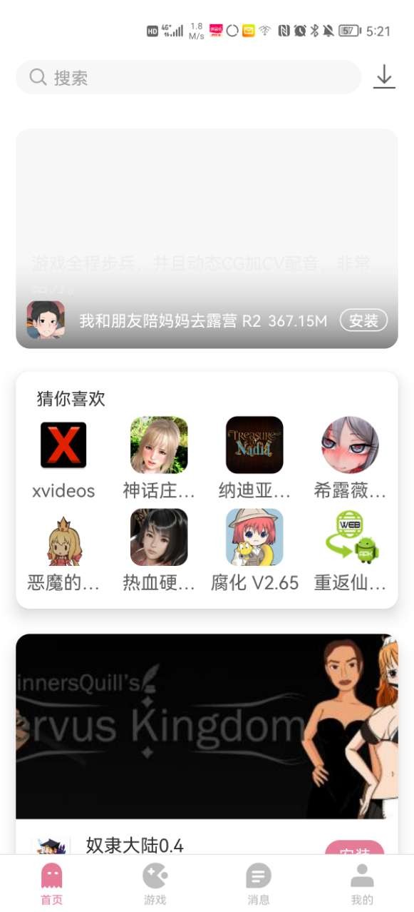 游咔官方版截图2