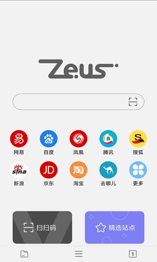 宙斯浏览器官方版截图2