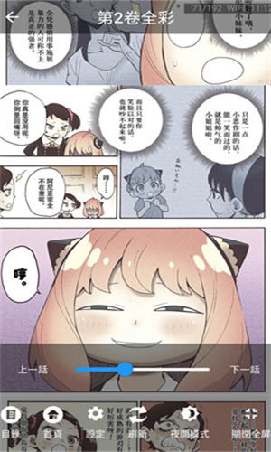 妖精漫画