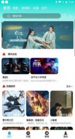 萝莉社影视安卓版截图3